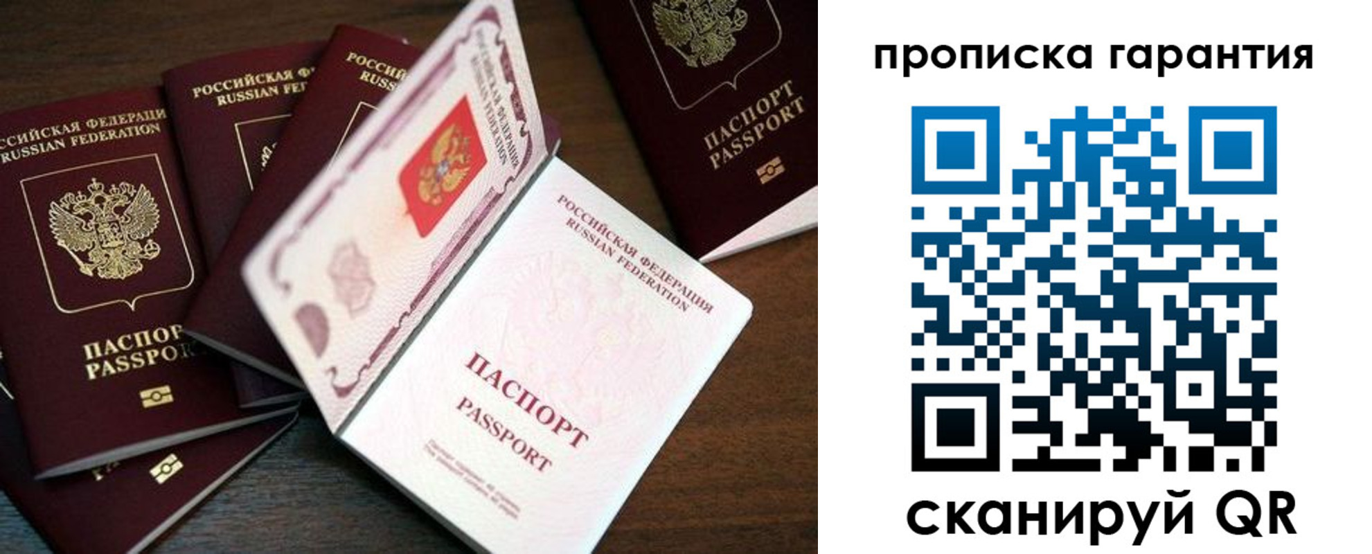 временная регистрация гарантия в Златоусте