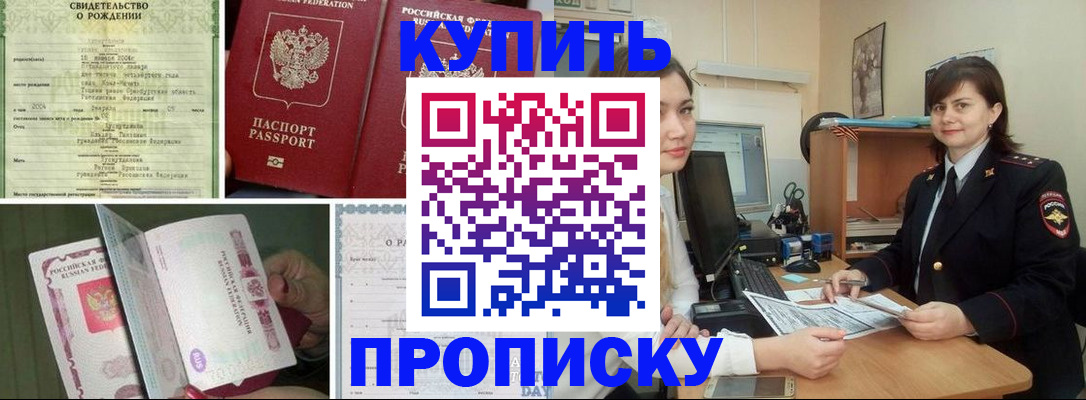 миграционный учет в Златоусте