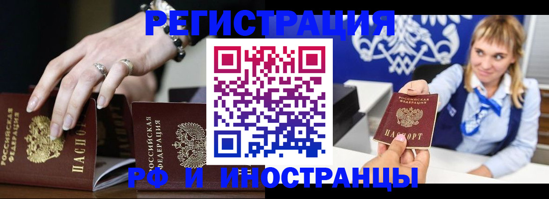пропишу в квартире в Златоусте