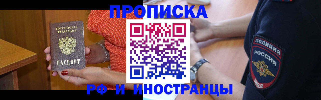 прописка паспорт в Златоусте