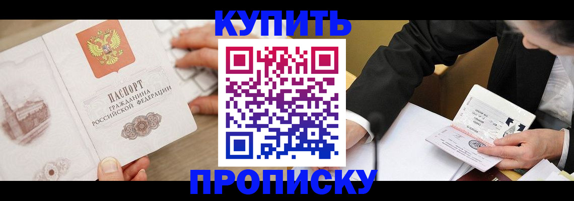 временная регистрация гарантия в Златоусте