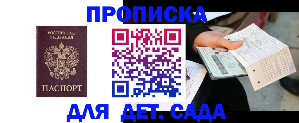 временная регистрация гарантия в Златоусте