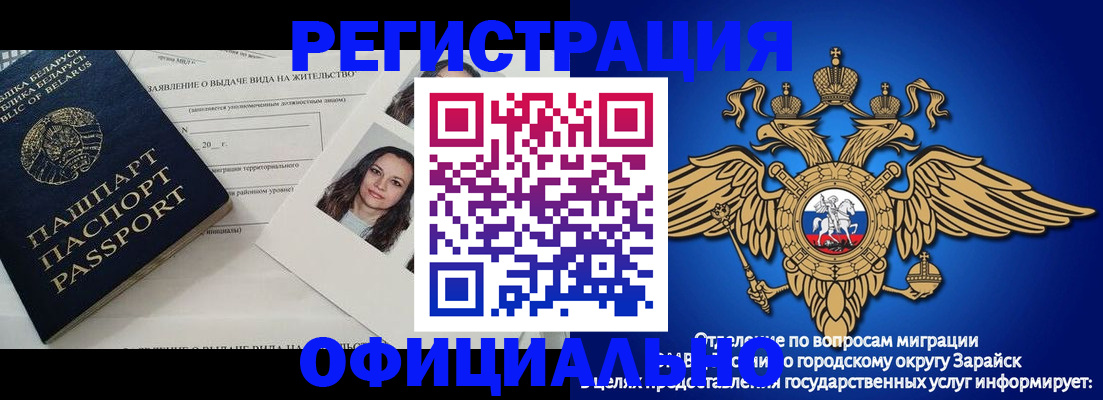 временная регистрация госуслуги в Златоусте