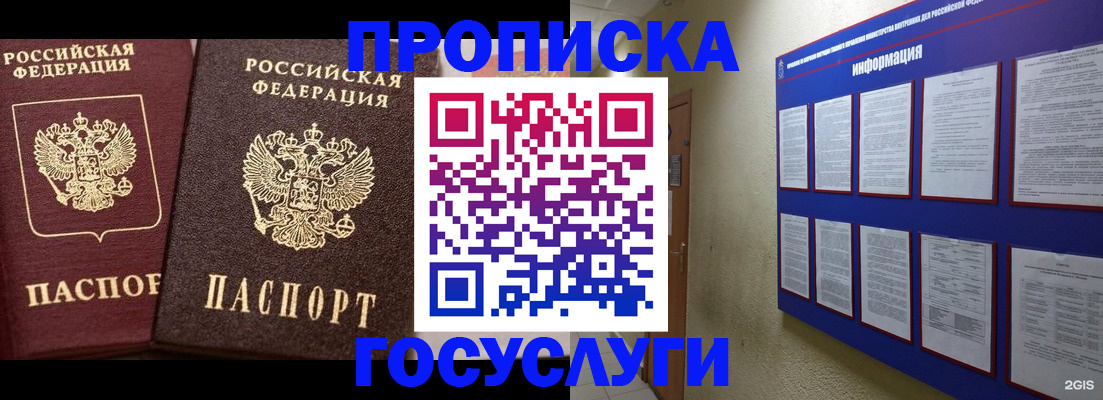 регистрация для школы в Златоусте